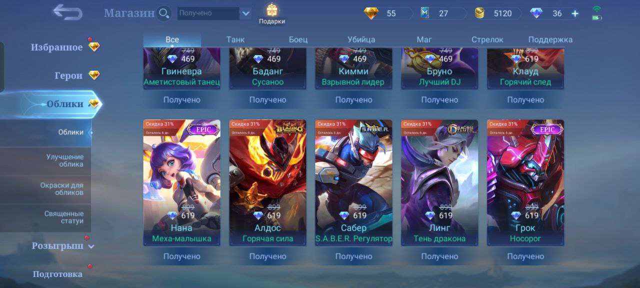 продажа аккаунта к игре Mobile Legends